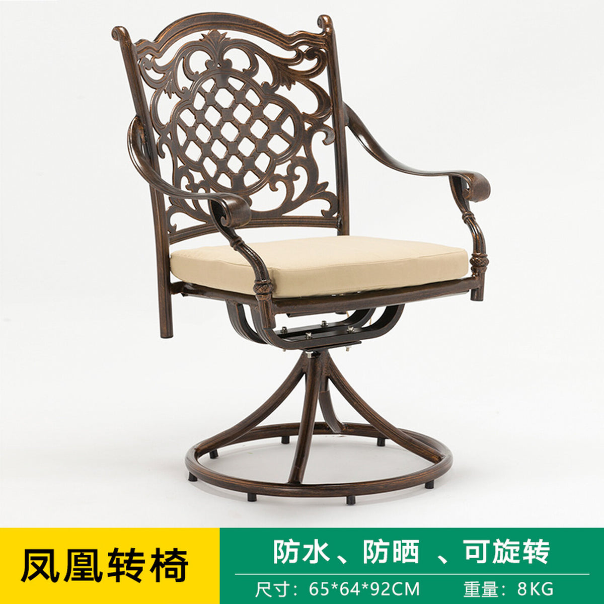 Youle field, outdoor cast aluminum tables and chairs, outdoor courtyard garden wrought iron balcony dining table, backrest rotating chair