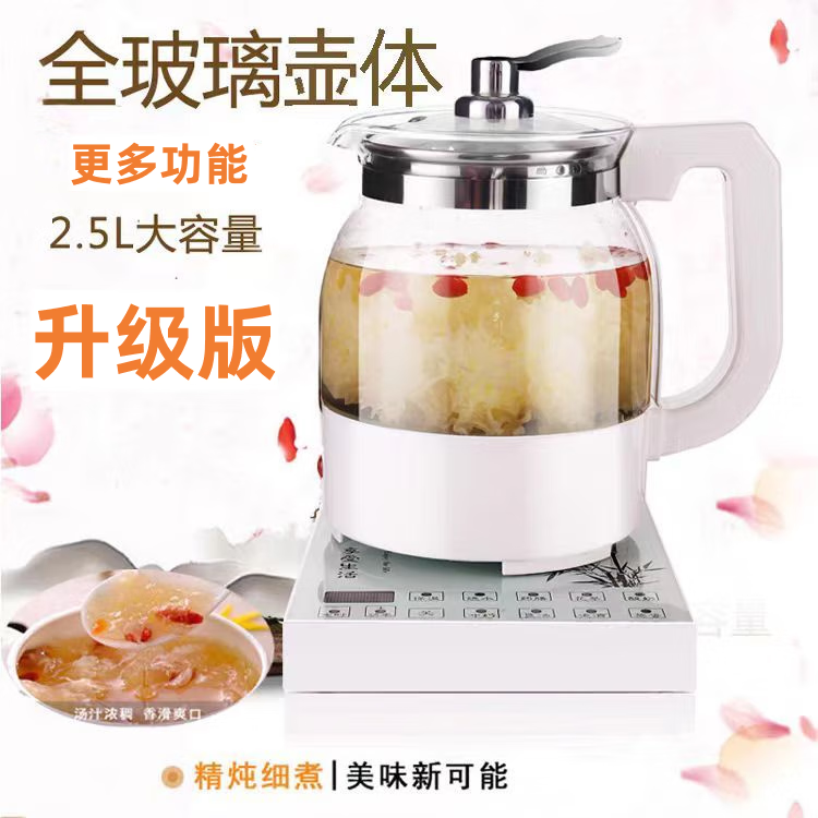 Wandi Wang health pot, electric kettle, flower teapot, full glass body, no metal, no rubber ring, fully automatic and multi-functional