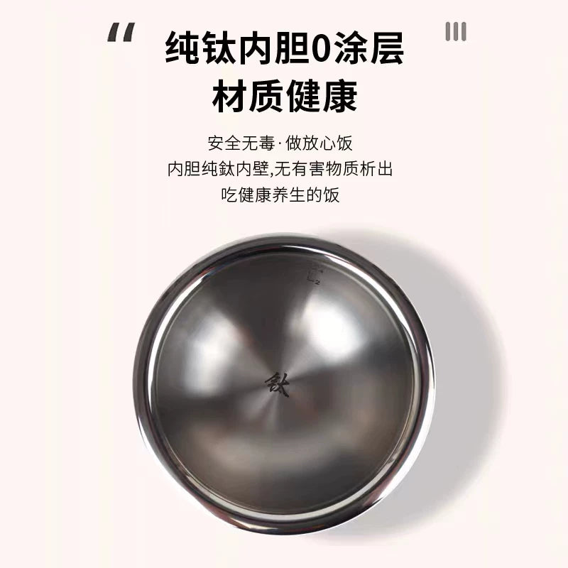 Huibaishi, pure titanium inner tank rice cooker, all titanium uncoated non-stick multi-functional intelligent low-sugar boiled titanium rice cooker