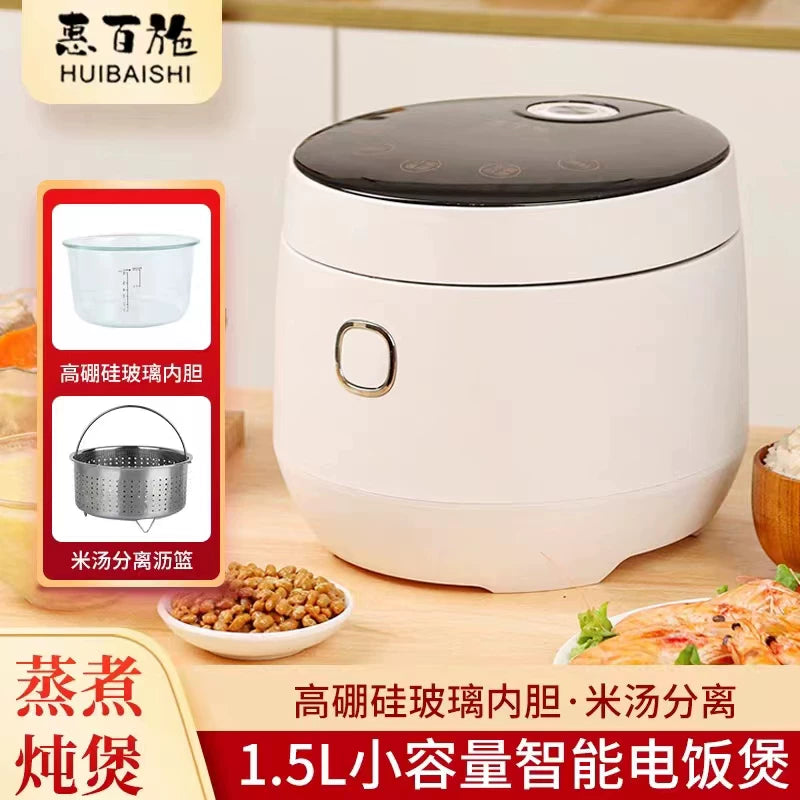 1.5 liter glass liner small capacity mini low sugar multi-functional baby pot 1-3 people household 0 coated rice cooker