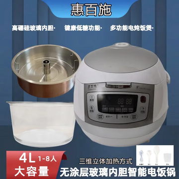 Huibaishi 4-liter glass liner rice cooker uncoated rice non-stick pot healthy multi-functional glass rice cooker