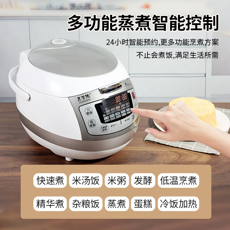Huibaishi 4-liter glass liner rice cooker uncoated rice non-stick pot healthy multi-functional glass rice cooker